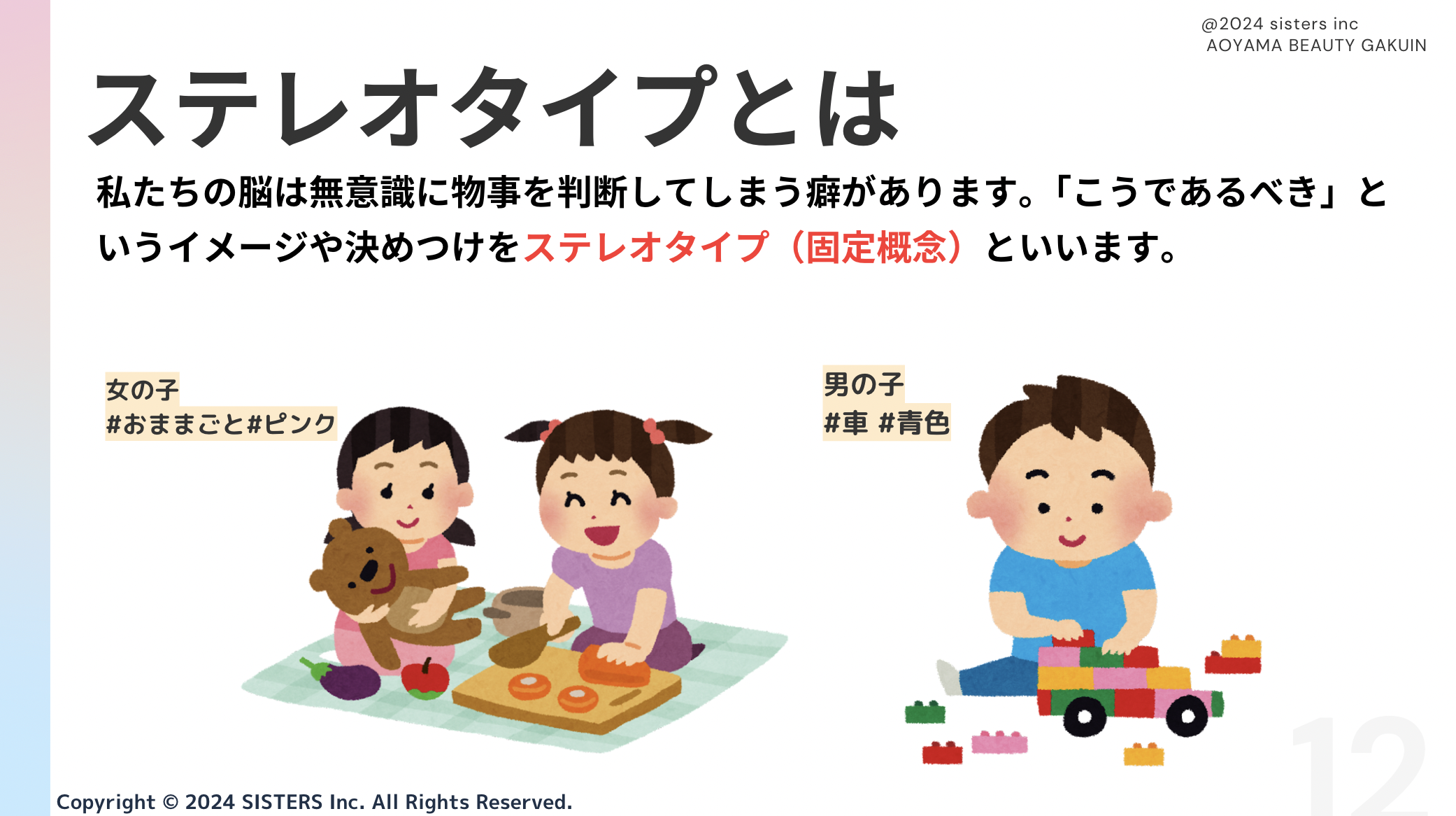 ジェンダーと教育 【公式通販】
