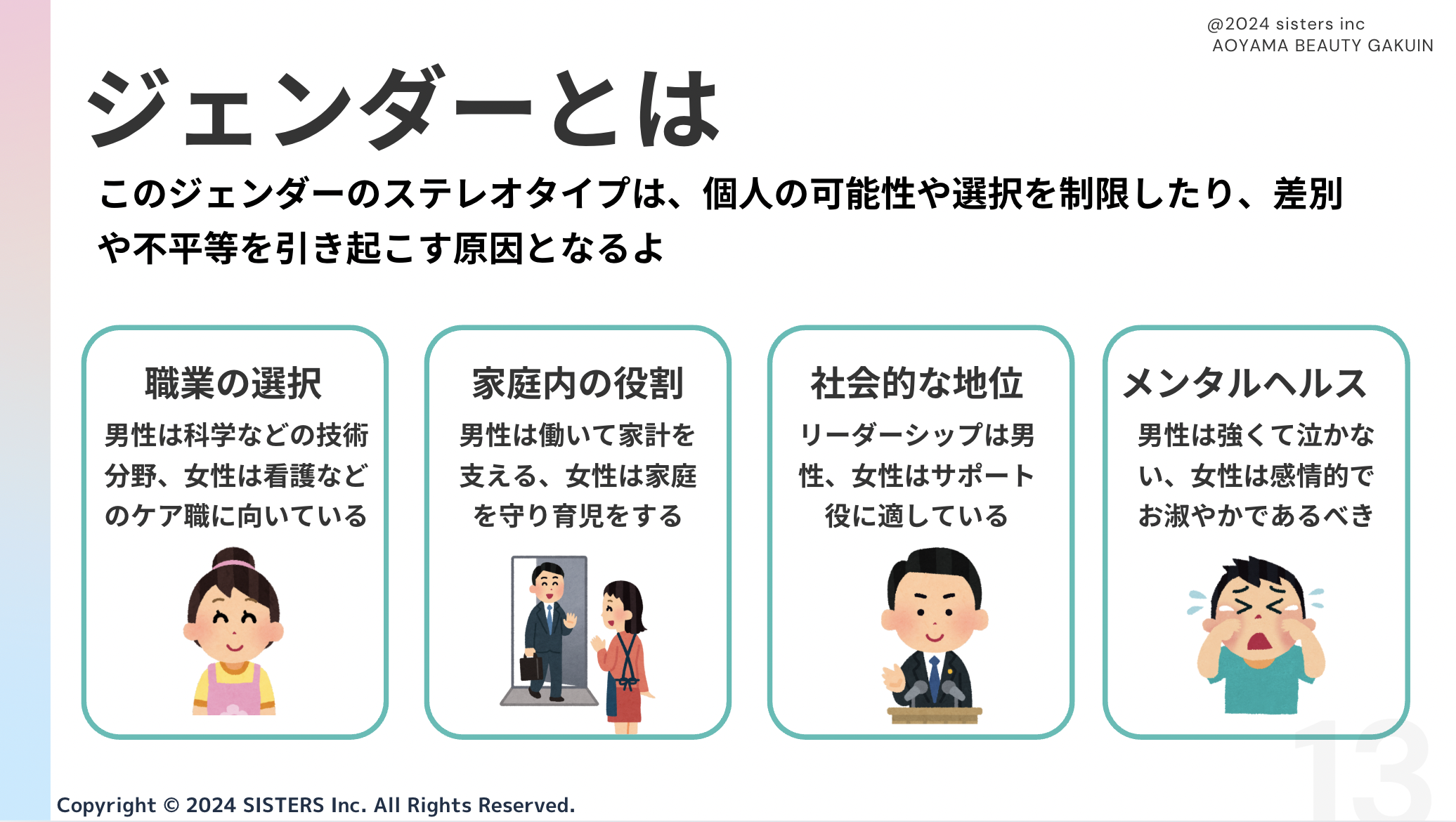 ジェンダーと教育 【公式通販】