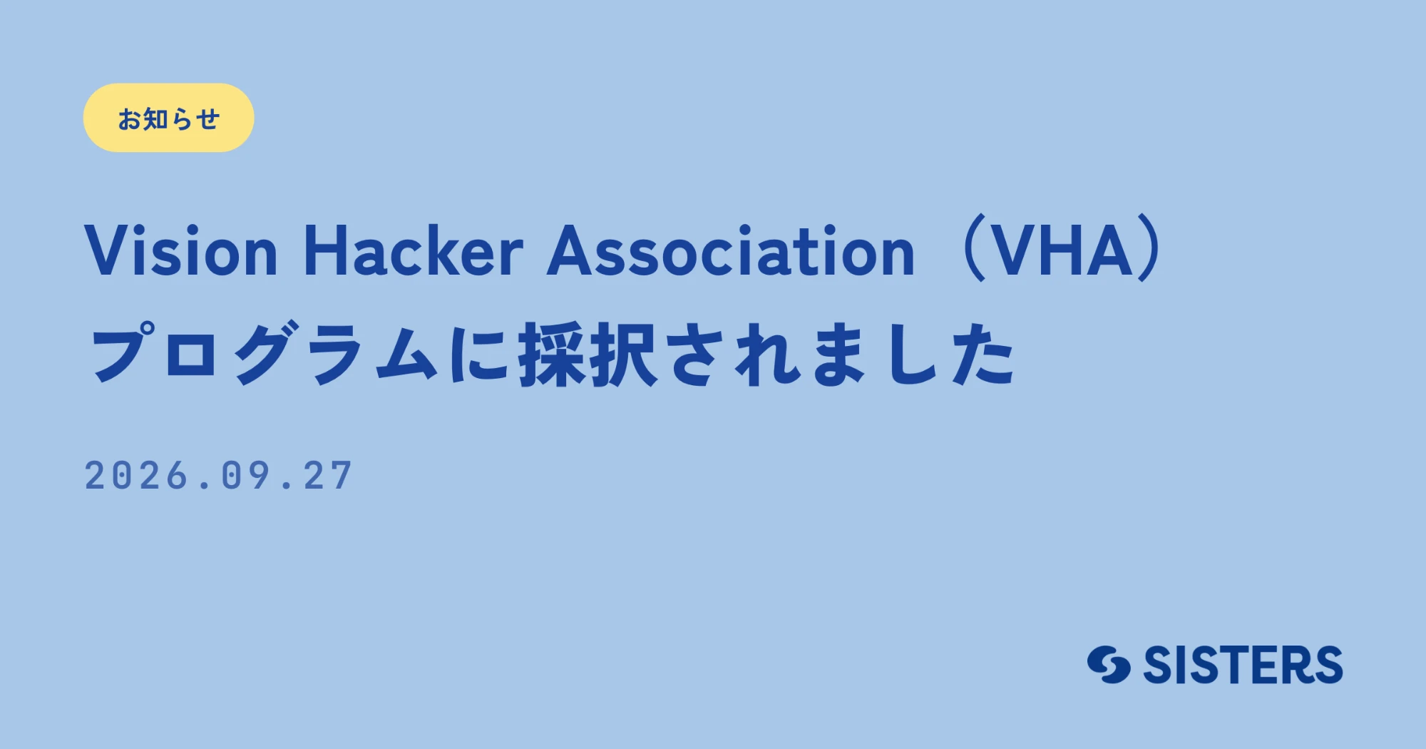 Vision Hacker Association（VHA）プログラムに採択されました